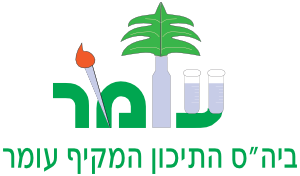מקיף עומר